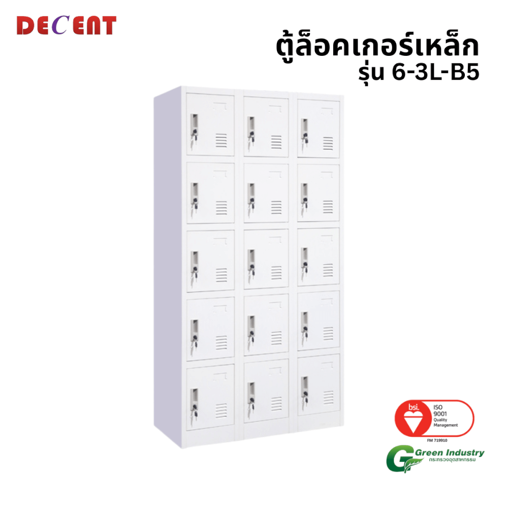 ล็อคเกอร์เหล็ก 15 ช่อง DECENT รุ่น 6-3L-B5 สีขาว 91.7 ซม.